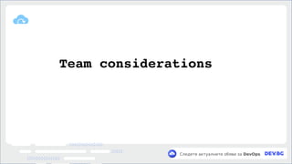 v
Следете актуалните обяви за DevOps
Team considerations
 