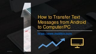 How to Transfer Text
Messages from Android
to Computer/PC
https://www.mobikin.com/
2017/9/4
 