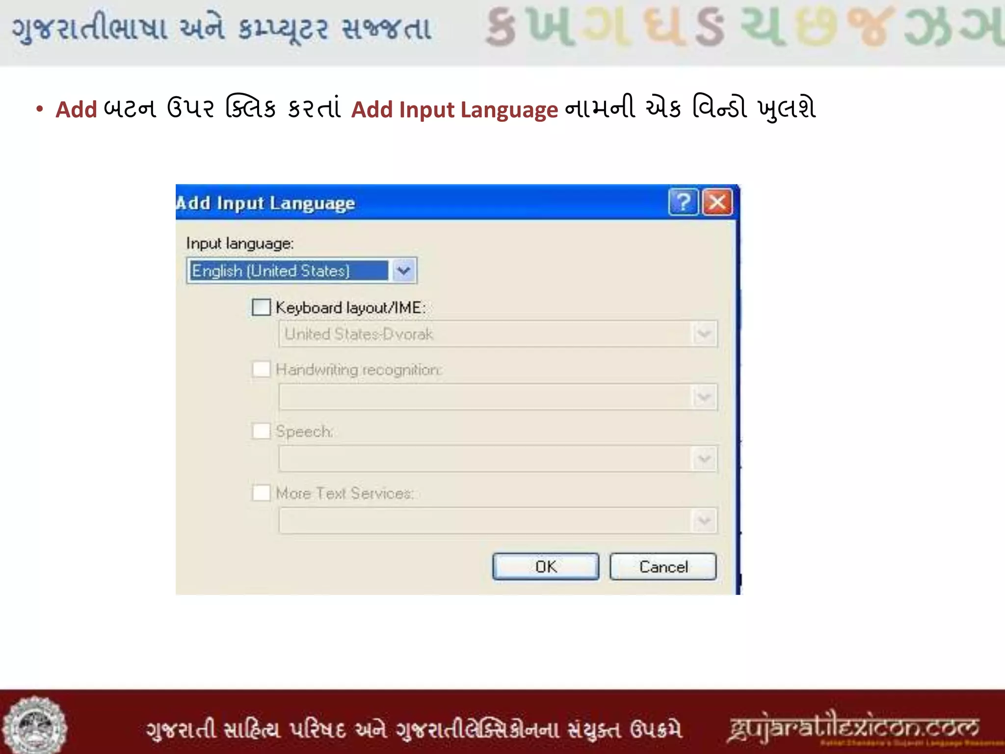 • Add બટન ઉપર ક્સલક કરતાાં Add Input Language નામની એક મવન્ડો ખુલશે
 