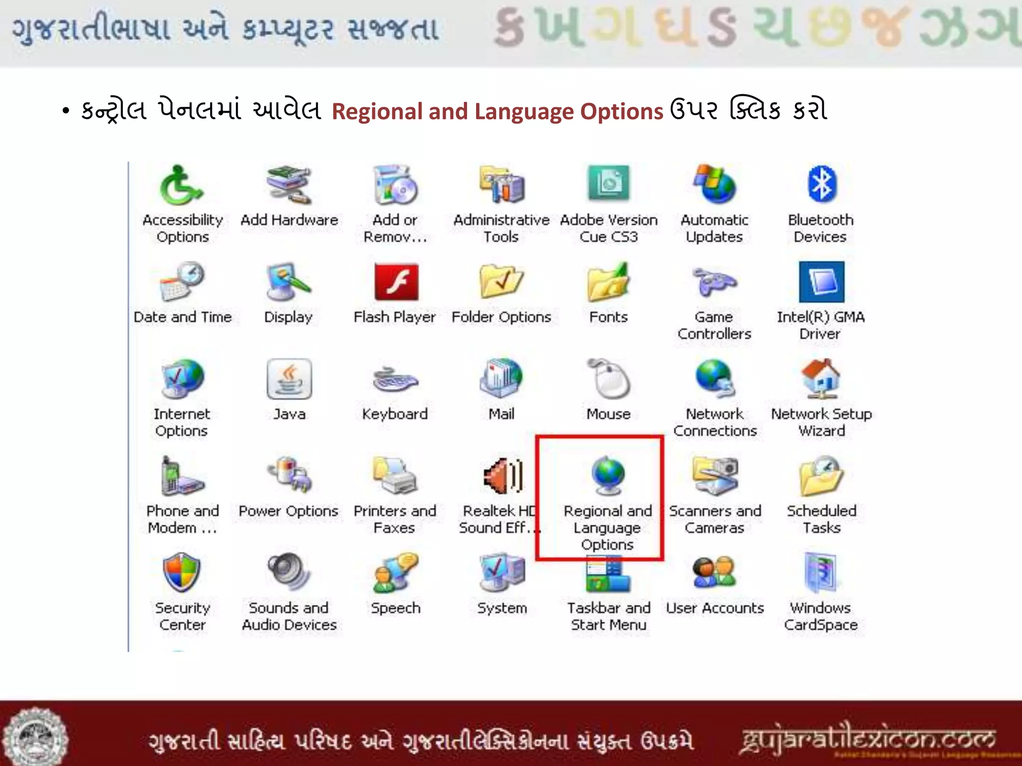 • કન્રોલ પેનલમાાં આવેલ Regional and Language Options ઉપર ક્સલક કરો
 