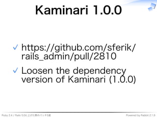Ruby�2.4�/�Rails�5.0に上げた際のパッチ5選 Powered�by�Rabbit�2.1.9
Kaminari�1.0.0
https://github.com/sferik/
rails̲admin/pull/2810
✓
Loosen�the�dependency�
version�of�Kaminari�(1.0.0)
✓
 