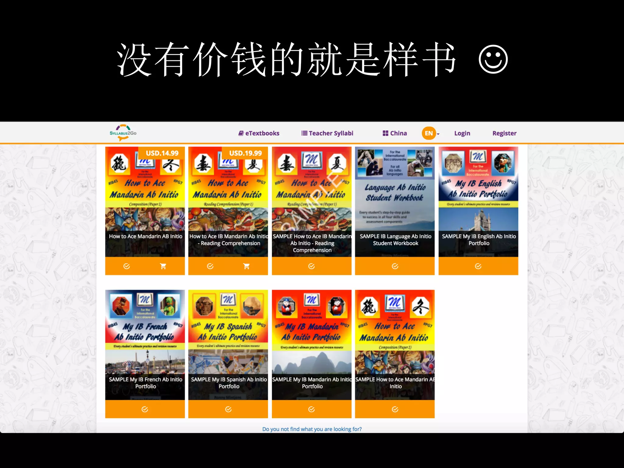 没有价钱的就是样书 J
 