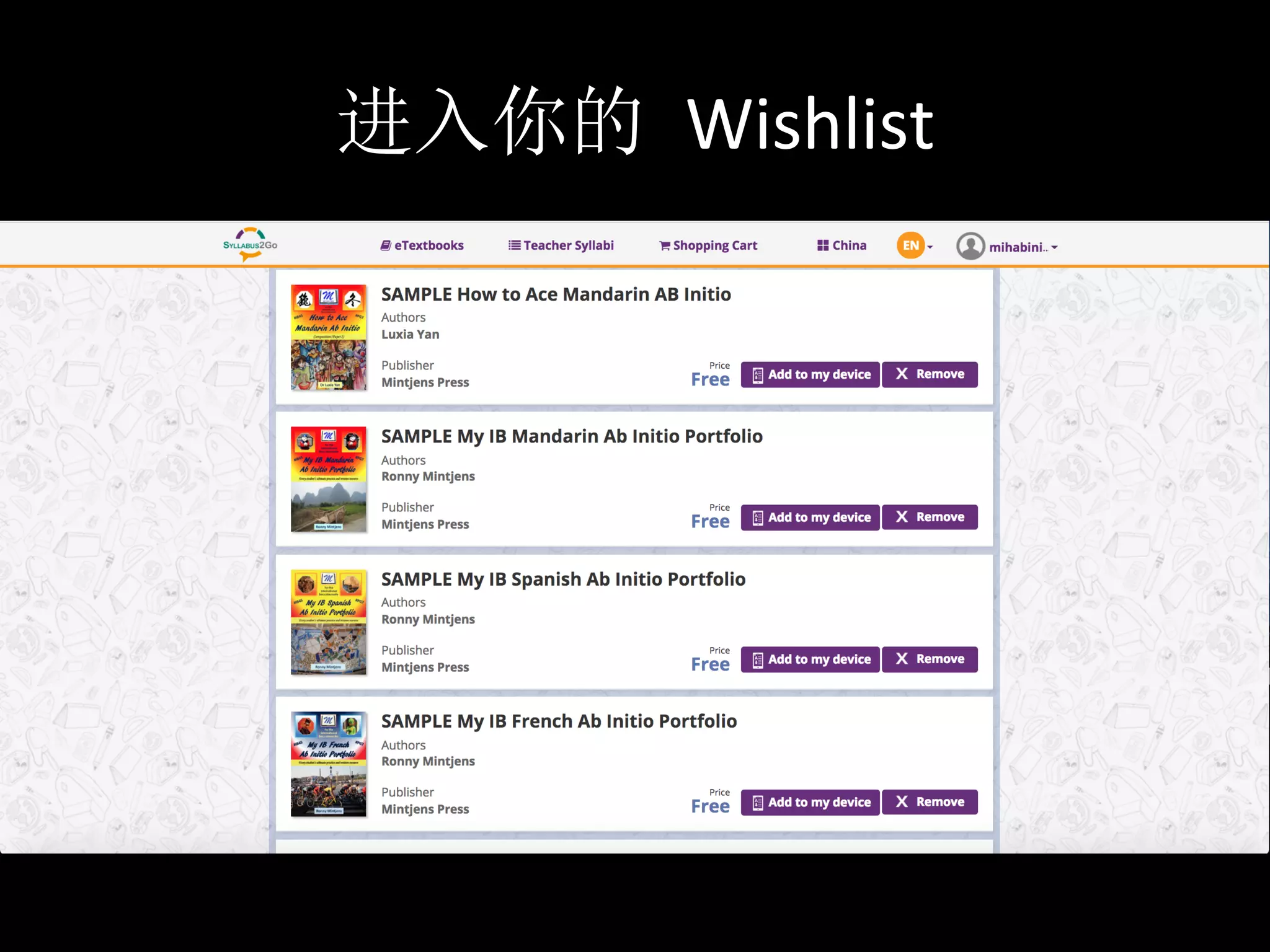 进入你的 Wishlist
 