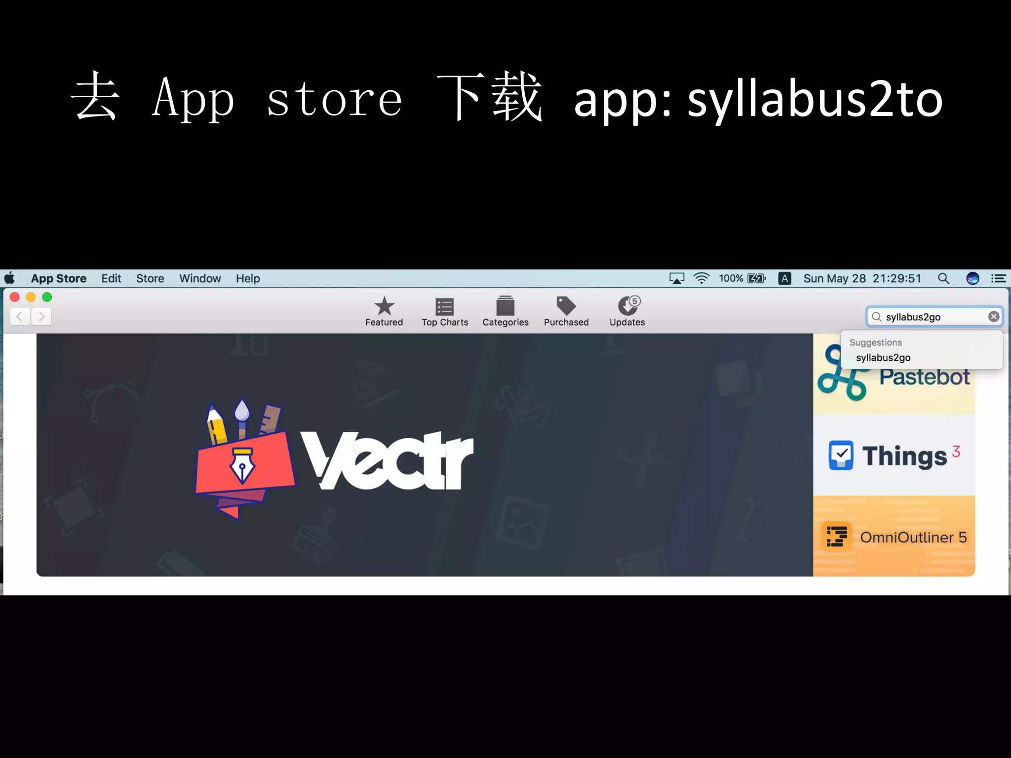去 App store 下载 app:	syllabus2to
 