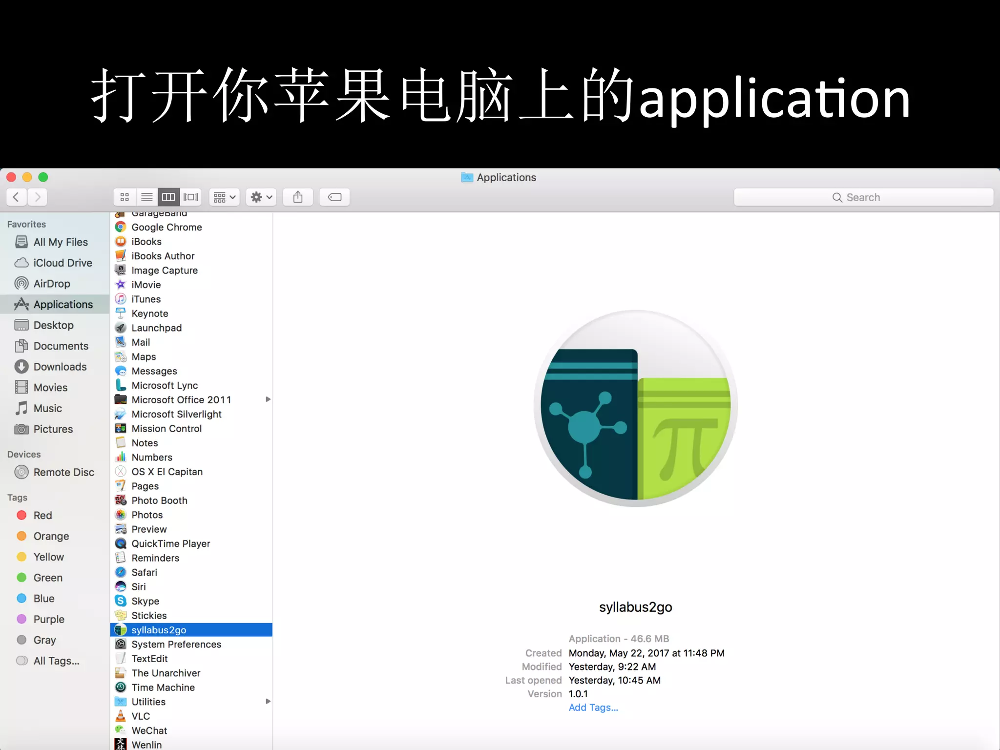 打开你苹果电脑上的applica/on
 