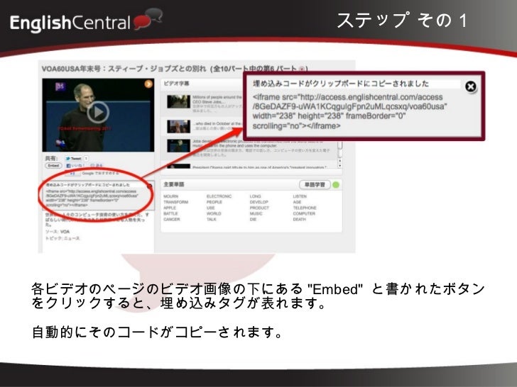 How To Use Embed Codes On Englishcentral