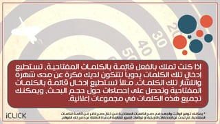 ‫حصزخطٖع‬ ،‫اهًفخاضٖزث‬ ‫ةاهموًزات‬ ‫قائًزث‬ ‫ةاهفعن‬ ‫حًوك‬ ‫لَج‬ ‫ا‬ ‫إ‬
‫اهموًات‬ ‫حوك‬ ‫خال‬ ‫إ‬‫هخخمْن‬ ً‫ا‬ٕ‫ٕدو‬‫ّرة‬ ‫يدى‬ ٌ‫ع‬ ‫فمرة‬ ‫هدٕك‬
‫اهموًزات‬ ‫حوك‬ ‫واٍخنار‬.ً‫ال‬‫يزر‬‫ةاهموًزات‬ ‫قائًزث‬ ‫خزال‬ ‫إ‬ ‫حصزخطٖع‬
‫وًٕمَزك‬ ،‫اهتطزد‬ ‫ضشزى‬ ‫ضْل‬ ‫إضصاءات‬ ٓ‫عو‬ ‫وحطصن‬ ‫اهًفخاضٖث‬
‫إعالٍٖث‬ ‫يشًْعات‬ ٔ‫ف‬ ‫اهموًات‬ ‫ِذه‬ ‫حشًٖع‬.
v
b
*‫زك‬‫ز‬َ‫ًٕم‬‫زات‬‫ز‬ً‫هوم‬ ‫زث‬‫ز‬ً‫قائ‬ ٌ‫ز‬‫ز‬‫ي‬ ‫زر‬‫ز‬‫الر‬ ‫زز‬‫ز‬‫ي‬ ‫زالل‬‫ز‬‫خ‬ ٌ‫ز‬‫ز‬‫ي‬ ‫زث‬‫ز‬ٖ‫اهًفخاض‬ ‫زات‬‫ز‬ً‫اهمو‬ ‫زز‬‫ز‬‫ي‬ ٔ‫ز‬‫ز‬‫ف‬ ‫زد‬‫ز‬ّ‫واهش‬ ‫زج‬‫ز‬‫اهْق‬ ‫زْفٖر‬‫ز‬‫ح‬
‫اهقْائى‬ ‫حوك‬ ‫يز‬ ٌ‫ع‬ ‫ئث‬ ‫اهَا‬ ‫اهشدٕدة‬ ‫هوقائًث‬ ‫اهًرور‬ ‫حْقعات‬ ‫او‬ ‫اهخارٕخٖث‬ ‫اإلضصاءات‬ ٌ‫ع‬ ‫حتطد‬ ‫ذى‬ ،‫اهًفخاضٖث‬.
 