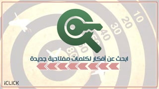 ٌ‫ع‬ ‫اةطد‬‫سدٕدة‬ ‫يفخاضٖث‬ ‫هموًات‬ ‫افمار‬
 