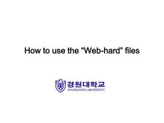 How to use the “Web-hard” files
 