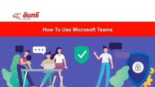 How To Use Microsoft Teams
 