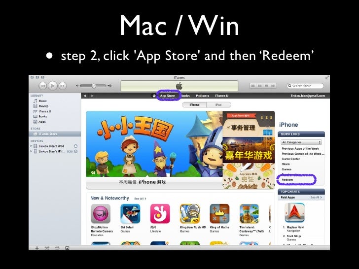 What is a Promo Code? The App Promo Code Tools Make it Easier news4woman.tk Dispenser. Since Apple doesn’t seem to have put much thought in an elegant way to redeem promo codes, some tools have been created. I talked about news4woman.tk before for their App Store Optimization tool, and they also happen to have a promo code dispenser for apps on the US Store.