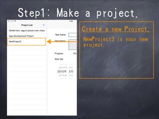 Step1: Make a project.
Create a new Project.
NewProject3 is your new
project.
 