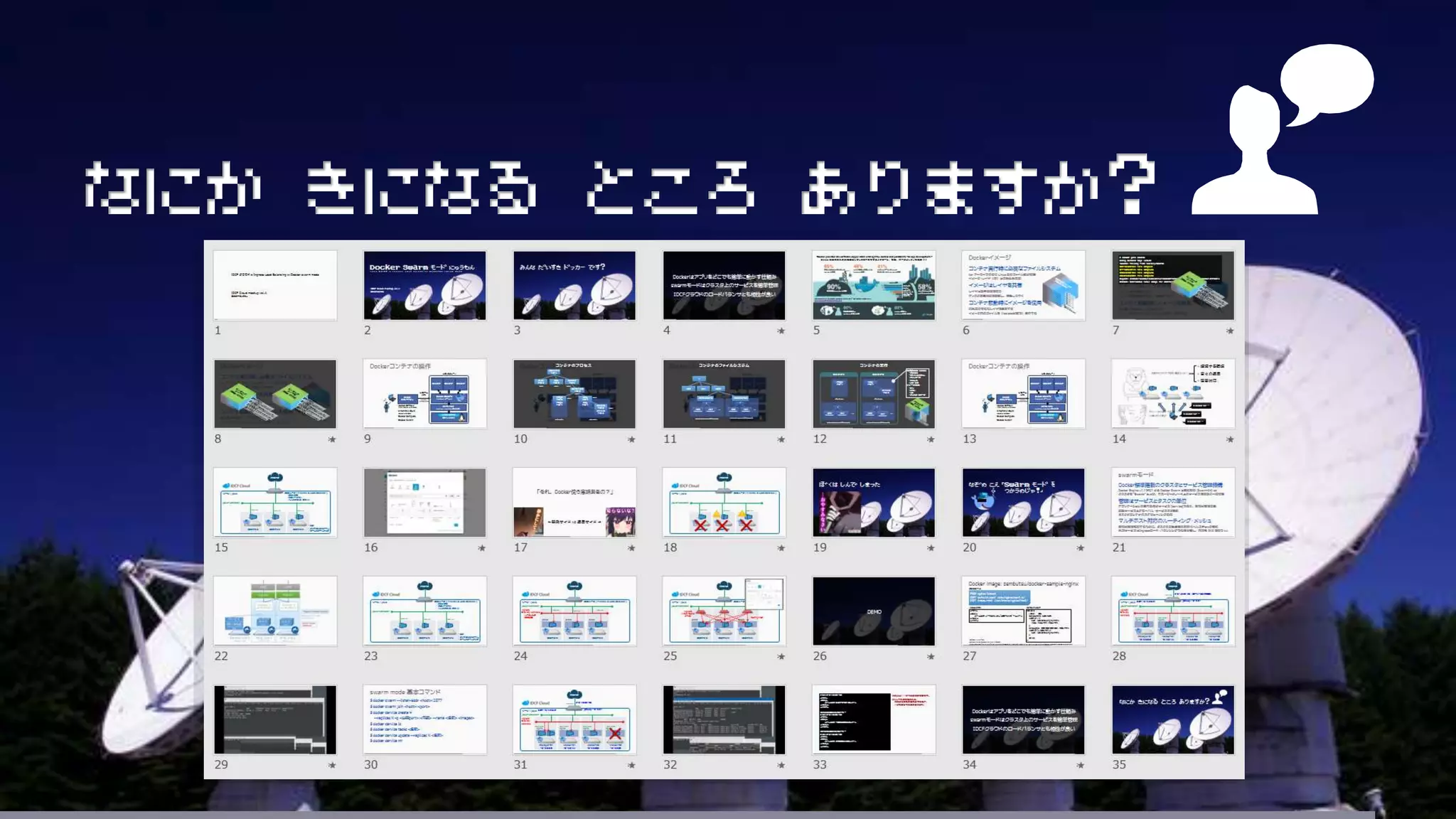 なにか きになる ところ ありますか?
 