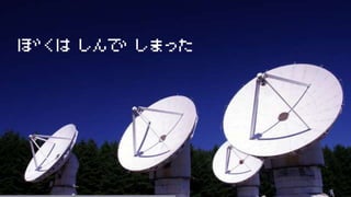 ぼくは しんで しまった
 