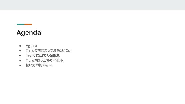 Trelloの使い方 How To Use Trello Trelloの使い方 How To Use Trello