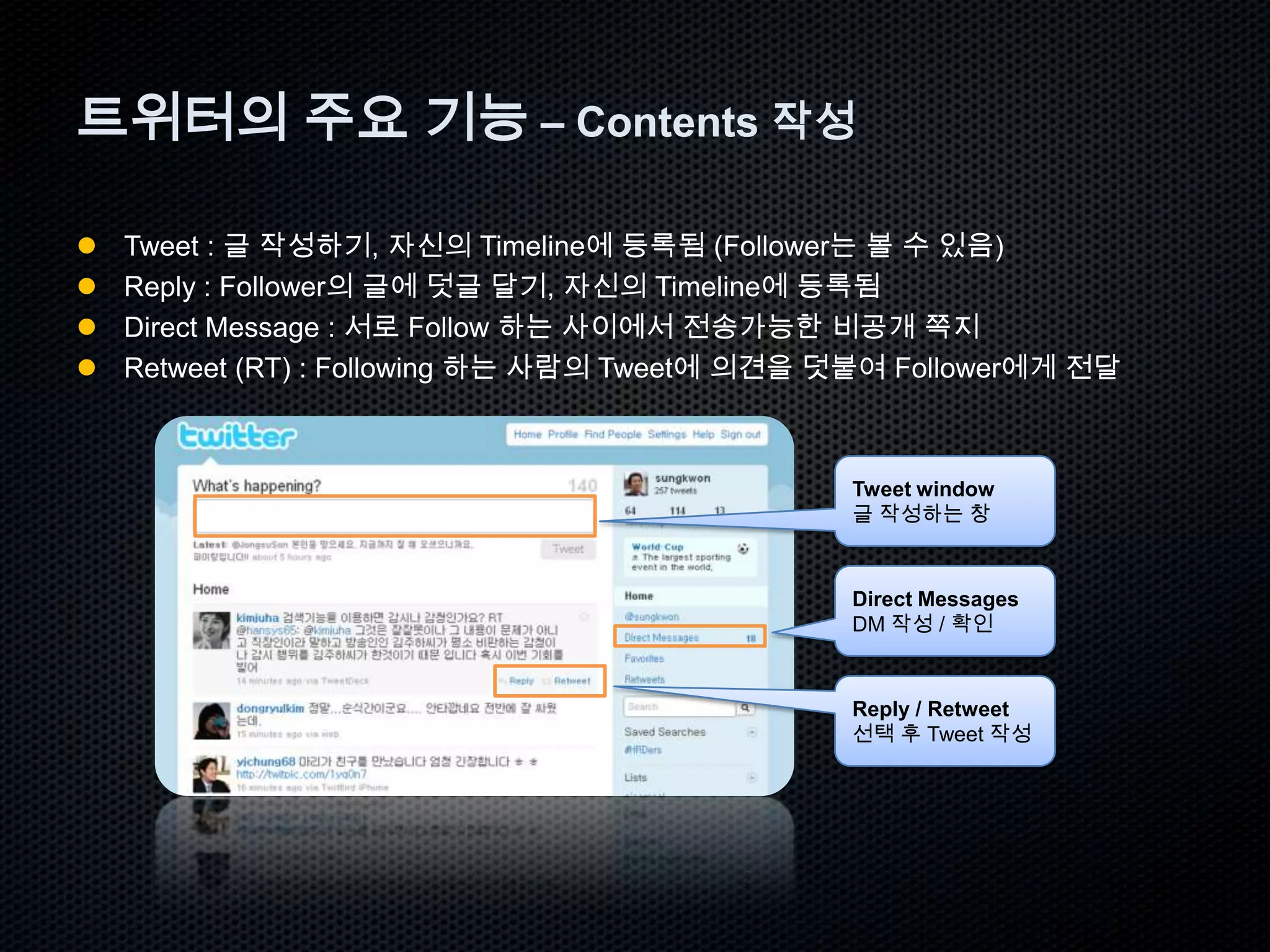 개발배경: e-mail, Blog, SMS 사이