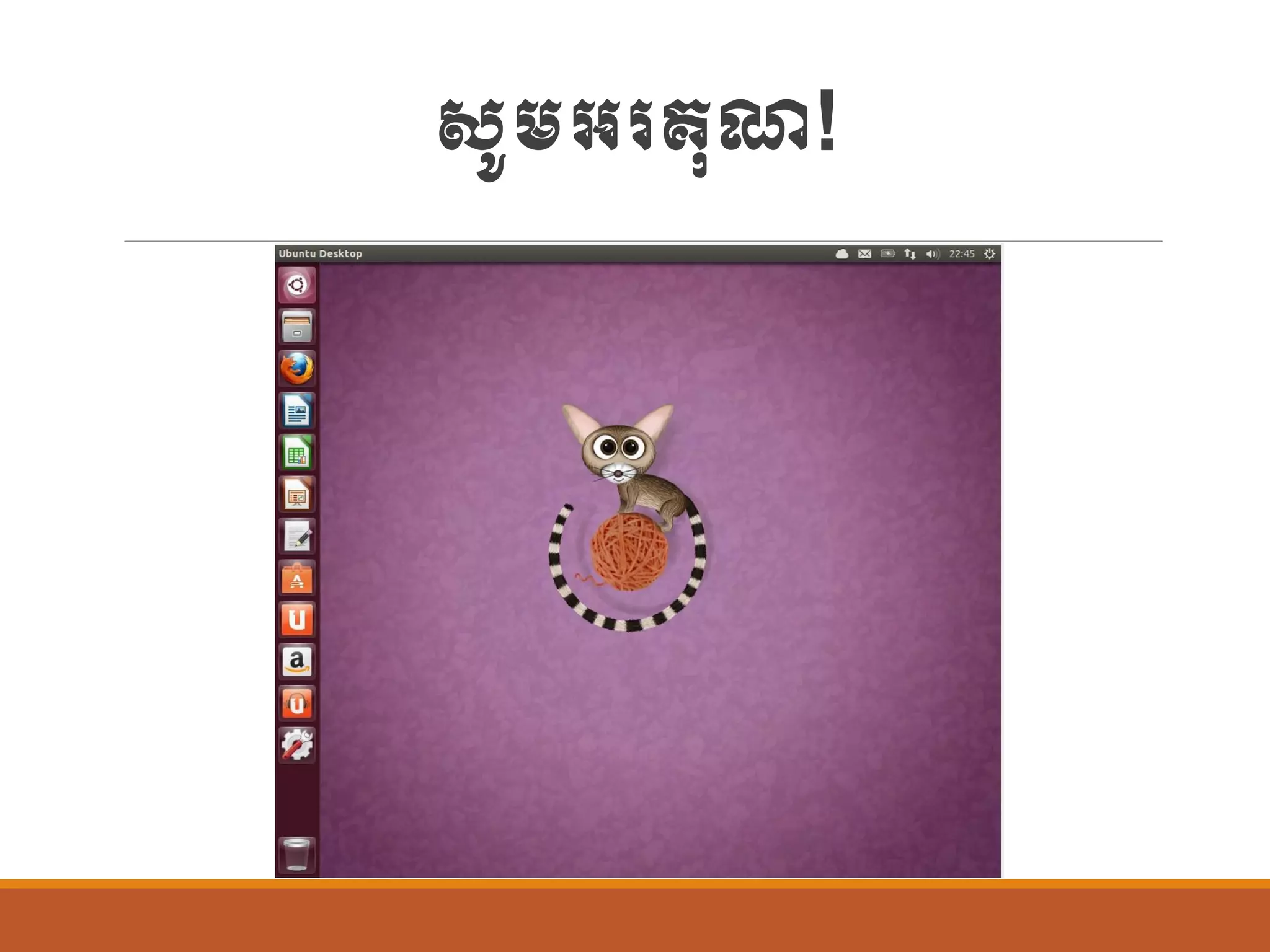 សូម្អររុែ!
 