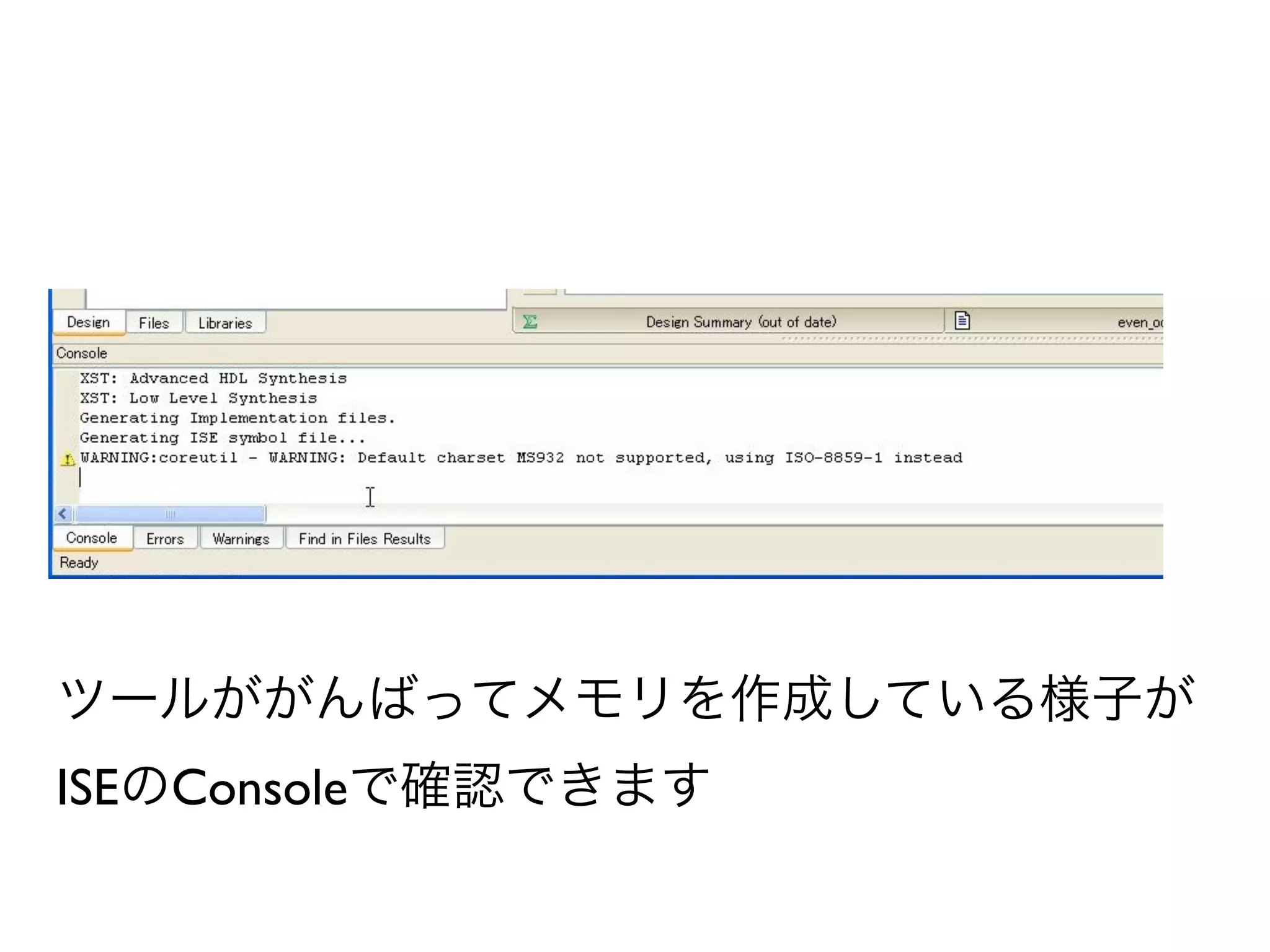 ISE   Console
 