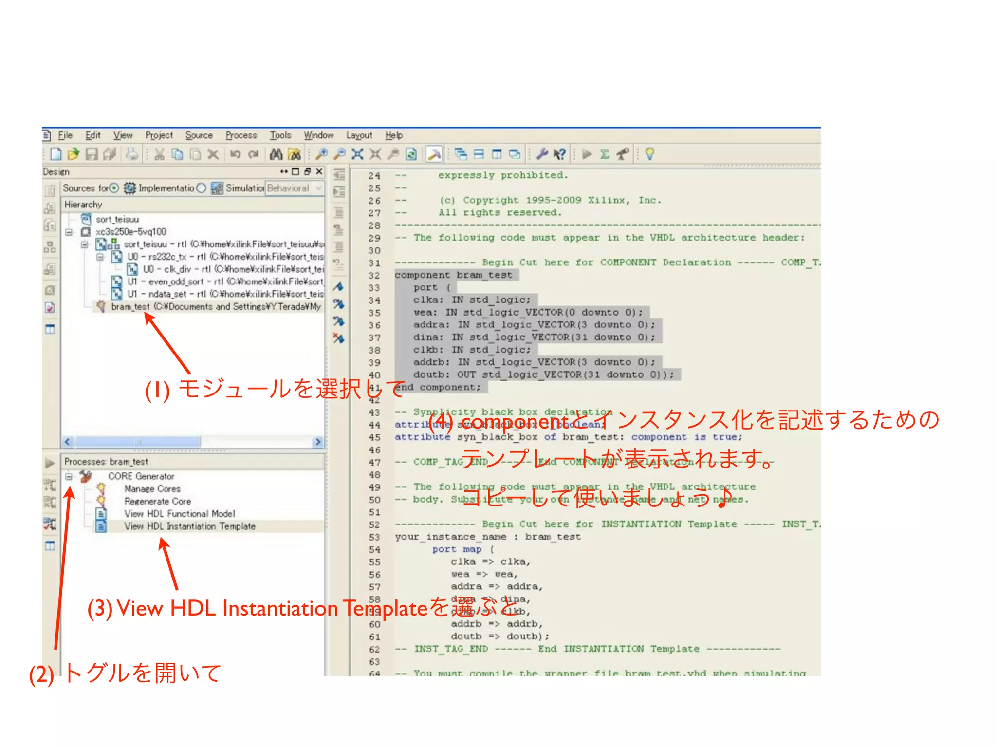 (1)
                                        (4) component




      (3) View HDL Instantiation Template

(2)
 