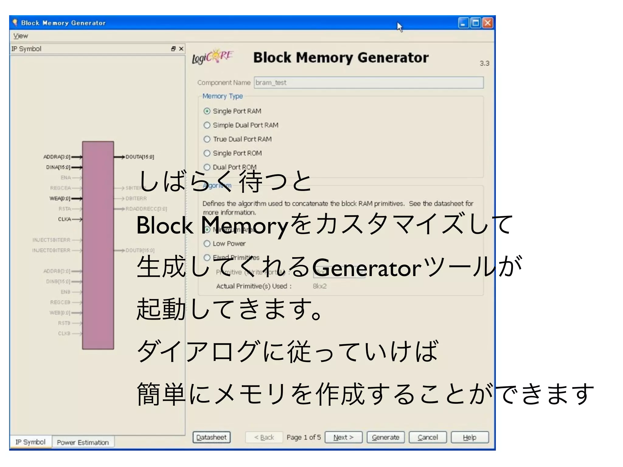 Block Memory
               Generator
 