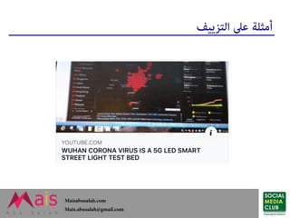 موثوقية مصادر الأخبار - كيف نتحقق من مصادر الأخبار