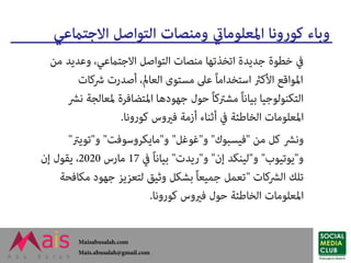 موثوقية مصادر الأخبار - كيف نتحقق من مصادر الأخبار