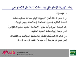 موثوقية مصادر الأخبار - كيف نتحقق من مصادر الأخبار