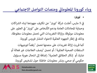 موثوقية مصادر الأخبار - كيف نتحقق من مصادر الأخبار