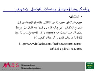 موثوقية مصادر الأخبار - كيف نتحقق من مصادر الأخبار