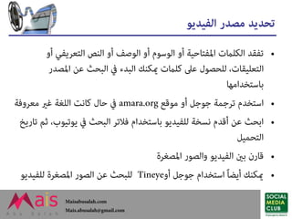 موثوقية مصادر الأخبار - كيف نتحقق من مصادر الأخبار