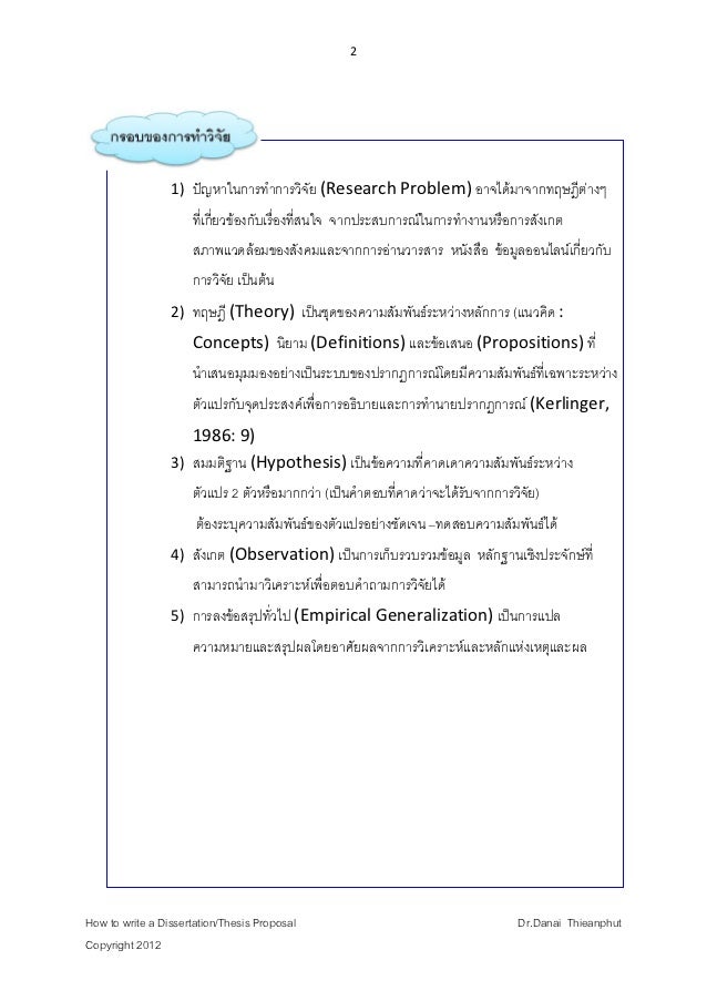 Dissertation prospectus how to write