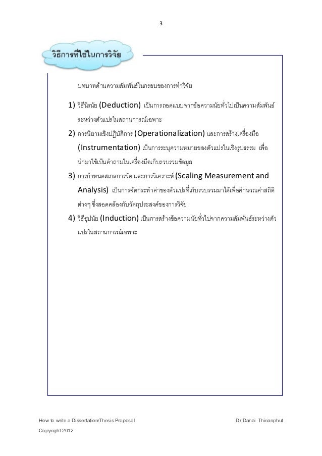 Dissertation prospectus how to write