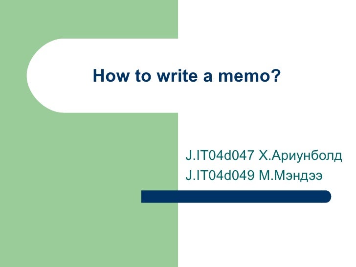 to write a memo