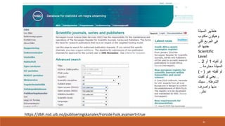 33
https://dbh.nsd.uib.no/publiseringskanaler/Forside?sok.avansert=true
‫المجلة‬ ‫هتظهر‬
‫مكتوب‬ ‫وهيكون‬
‫اللي‬ ‫المربع‬ ‫في‬
‫الـ‬ ‫جنبها‬
Scientific
Level
‫لقيته‬ ‫لو‬1‫أو‬2..
‫محترمة‬ ‫المجلة‬..
‫غير‬ ‫لقيته‬ ‫لو‬(-)
..‫لقيت‬ ‫لو‬ ‫يعني‬
‫الشرطة‬..‫سيبك‬
‫واصرف‬ ‫منها‬
‫نظر‬.
 