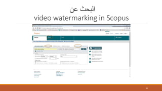 ‫عن‬ ‫البحث‬
video watermarking in Scopus
44
 
