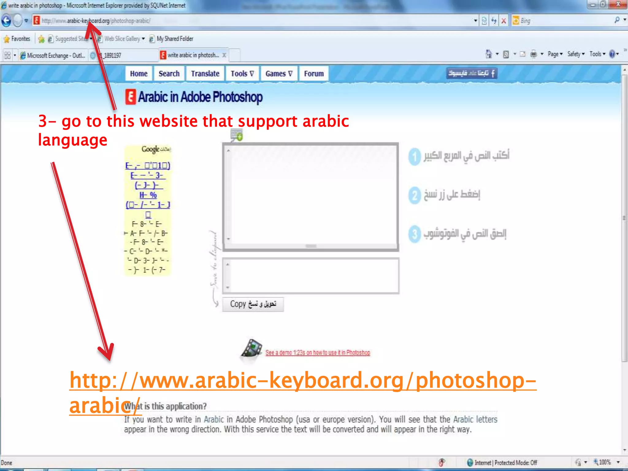 3- go to this website that support arabic
language
http://www.arabic-keyboard.org/photoshop-
arabic/