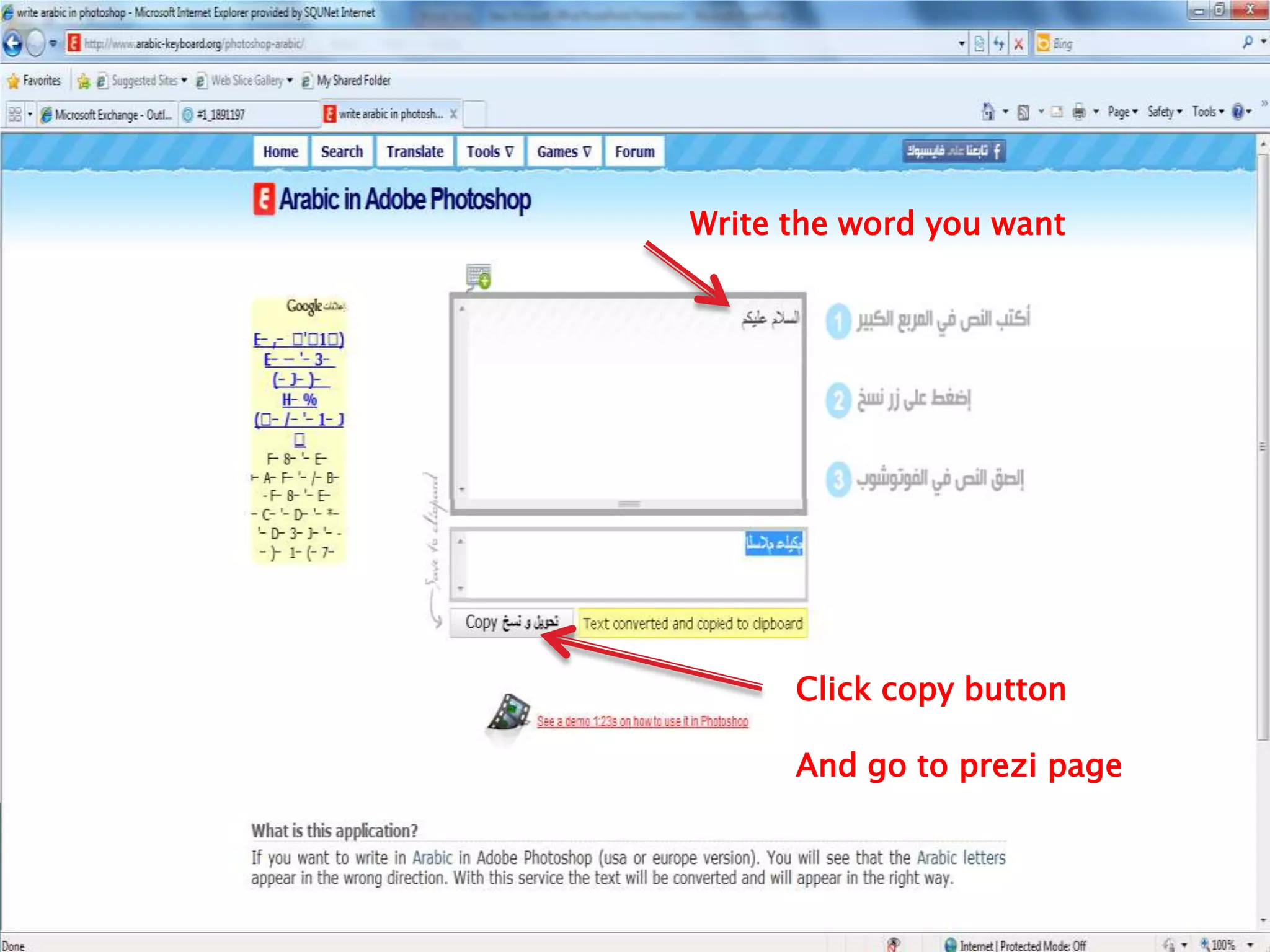 Write the word you want
Click copy button
And go to prezi page