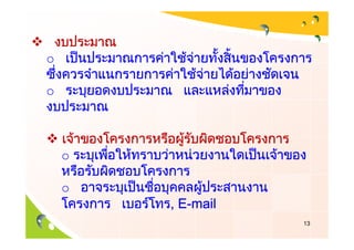 o

o



    o

    o
        , E-mail
                   13
 