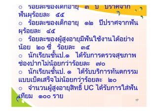 o

o

o

o   .

o   .

o       UC
             17
 