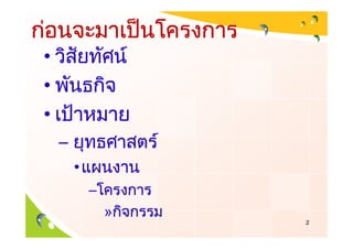 •
•
•
    –
        •
            –
                »
                    2
 