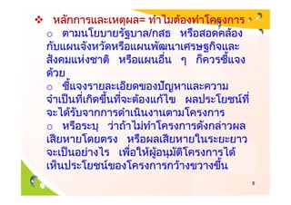 =
o       /



o


o




            6
 