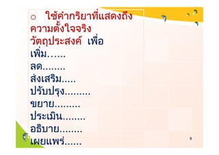 o


     …...
    .......
       .....
    ........
           .....
            .........
        .........
           ........
          ........
            ......      8
 