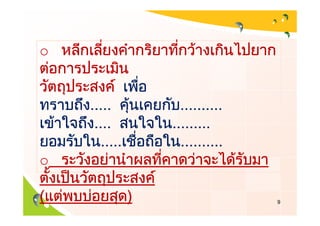 o


    .....            ..........
     ....          .........
       .....         ..........
o

(              )                  9
 