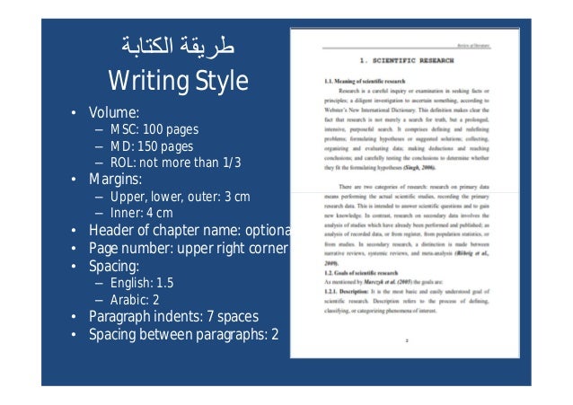 Dissertation margins cm