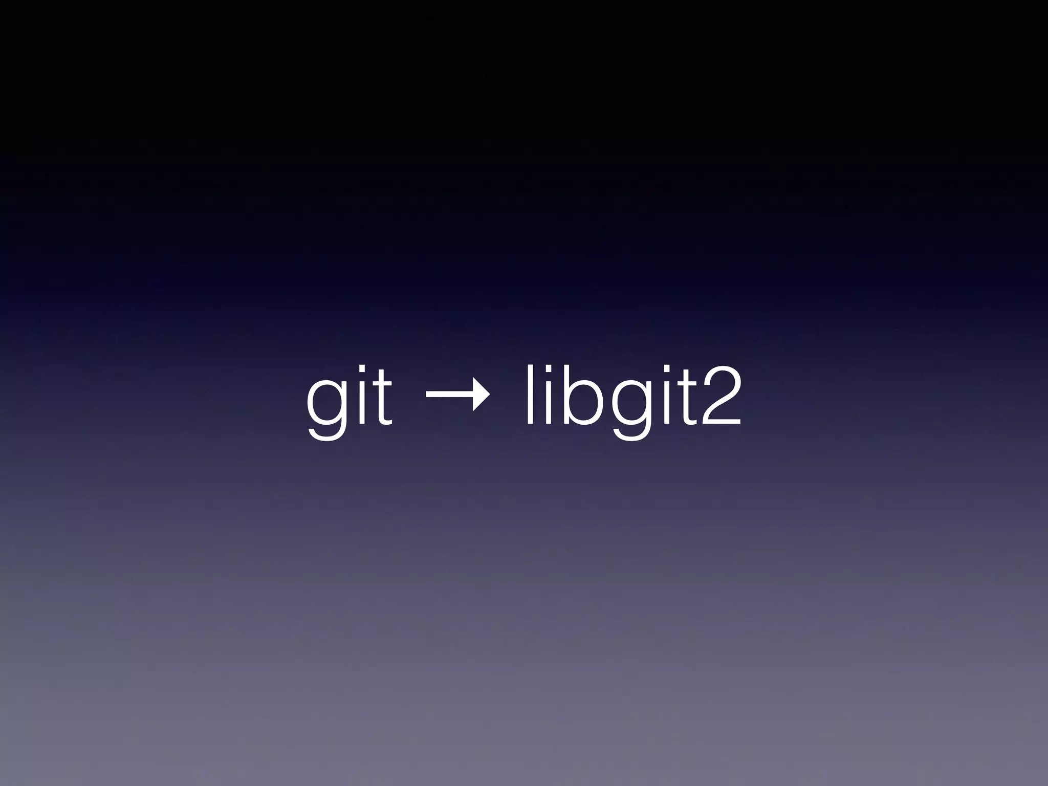 git → libgit2
 