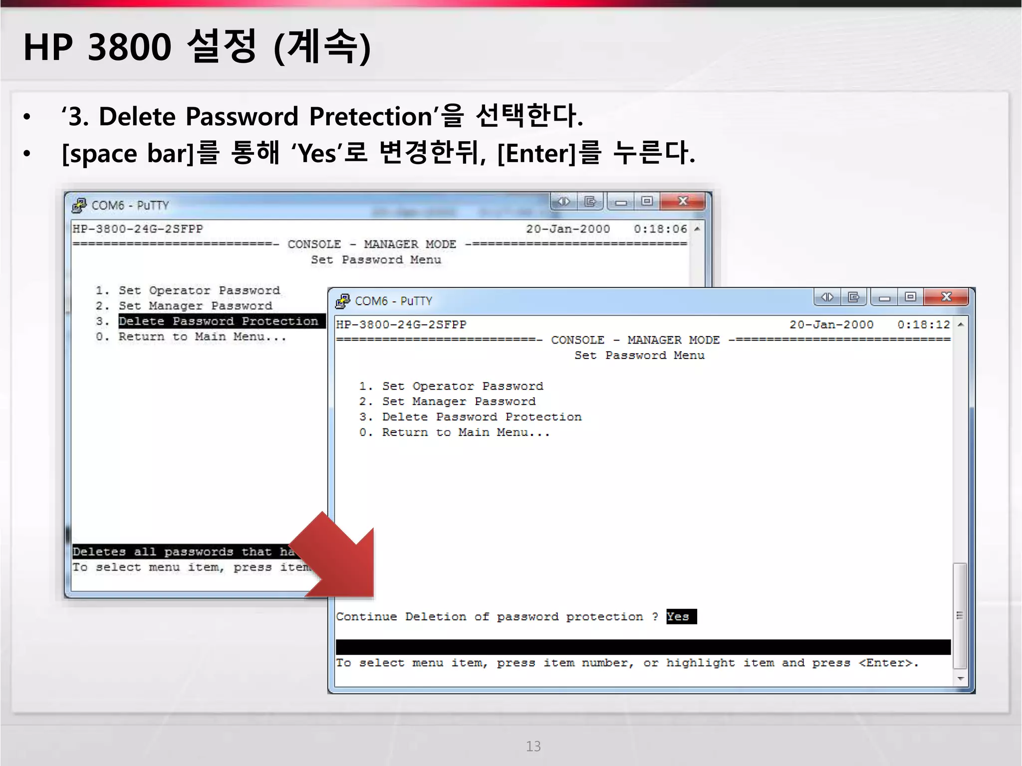 HP 3800 설정 (계속) 
• ‘3. Delete Password Pretection’을 선택한다. 
• [space bar]를 통해 ‘Yes’로 변경한뒤, [Enter]를 누른다. 
13 
 