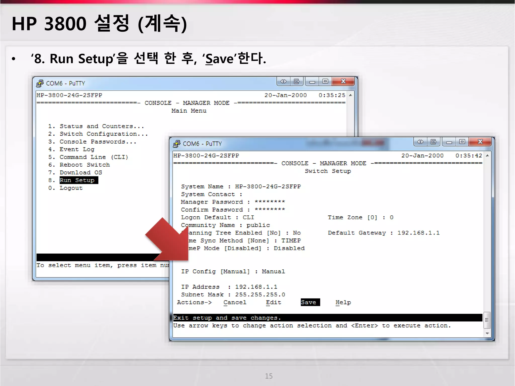 HP 3800 설정 (계속) 
• ‘8. Run Setup’을 선택 한 후, ‘Save’한다. 
15 
 