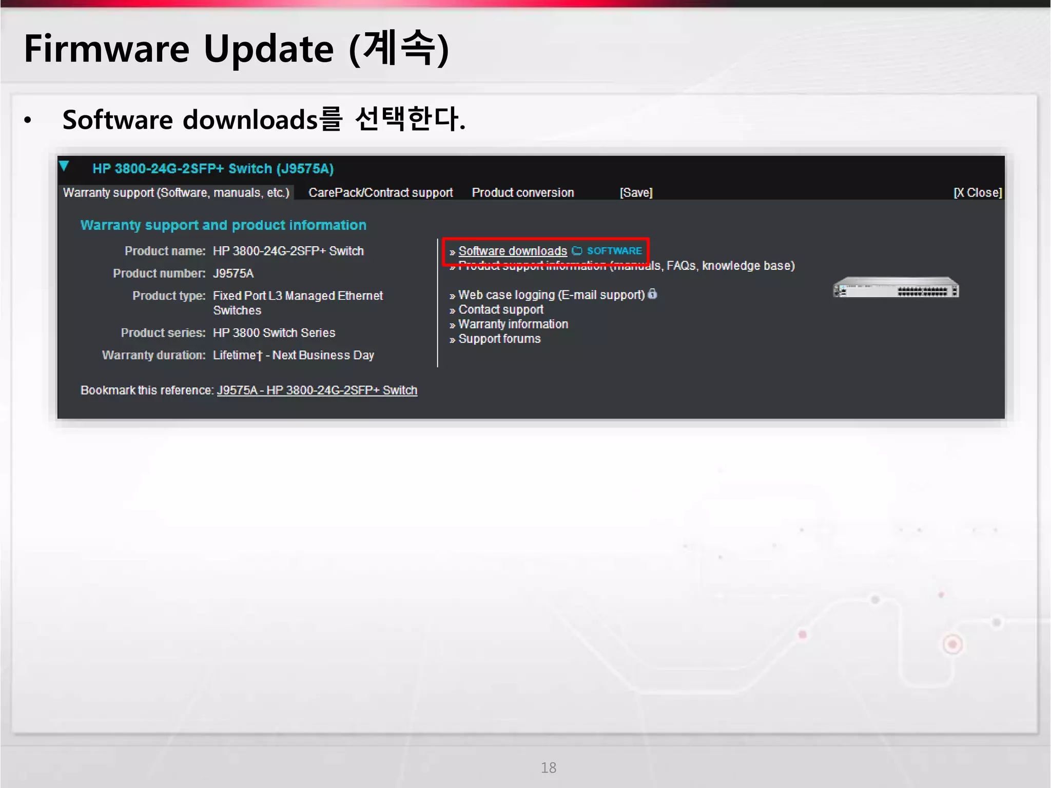 Firmware Update (계속) 
• Software downloads를 선택한다. 
18 
 
