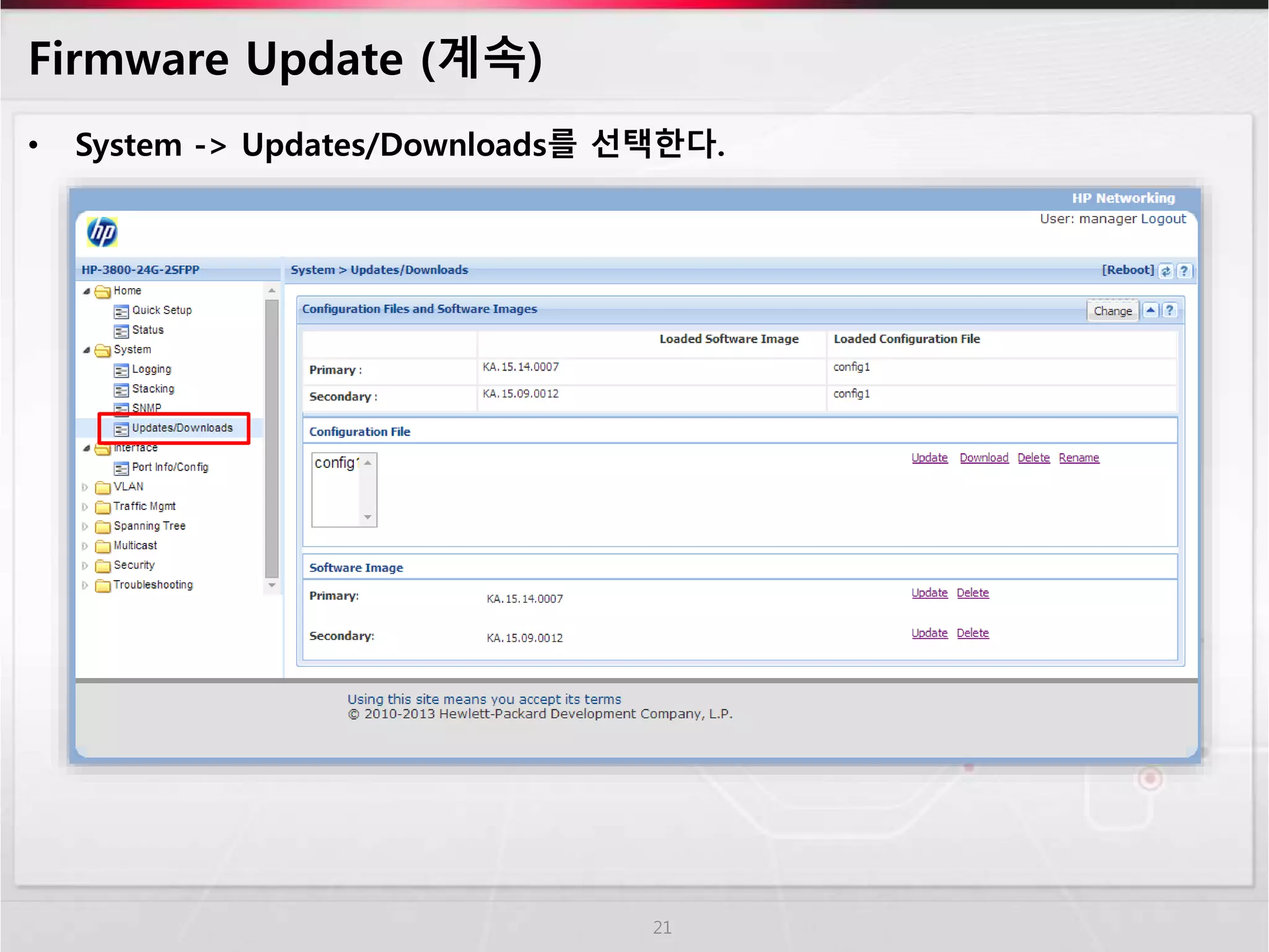 Firmware Update (계속) 
• System -> Updates/Downloads를 선택한다. 
21 
 