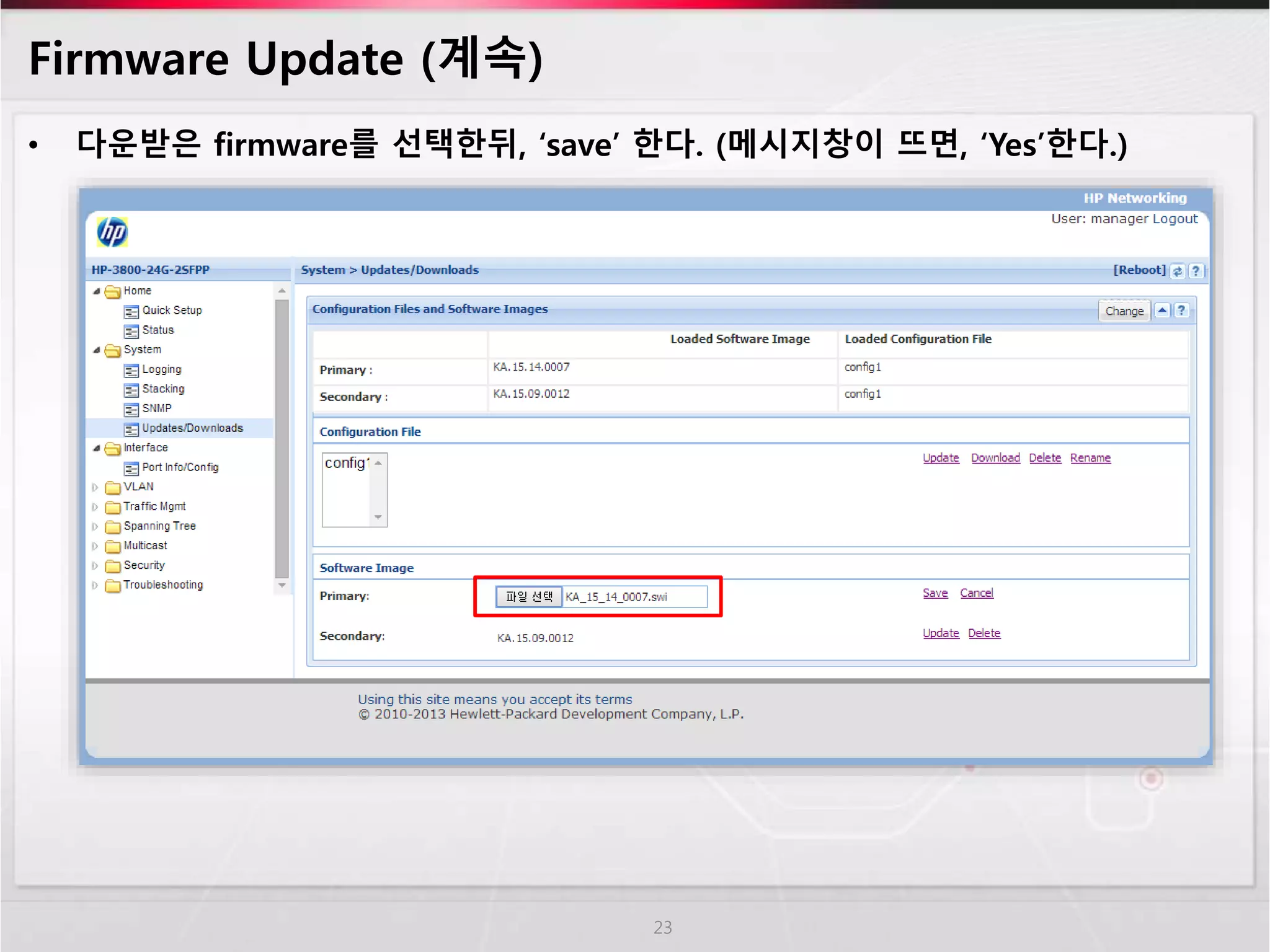 Firmware Update (계속) 
• 다운받은 firmware를 선택한뒤, ‘save’ 한다. (메시지창이 뜨면, ‘Yes’한다.) 
23 
 